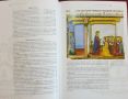 Масоните - илюстрирана история на братството / The Freemasons. The Illustrated Book, снимка 4