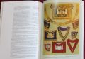 Масоните - илюстрирана история на братството / The Freemasons. The Illustrated Book, снимка 12