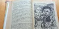 Билбо Бегинс или дотам и обратно - Дж. Р. Р. Толкин, снимка 5