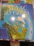 Детски атлас на света, снимка 2