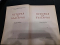 Книги История на България в два тома  Том 1-2 1954 r и 1955 г, снимка 3