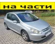 ЧАСТИ ПЕЖО 307 Peugeot 2001-2008г. бензин, 1400куб, 55kW, 75kс, снимка 1