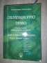 Учебници по право , снимка 7