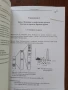 Практически упражнения по физиология, снимка 2