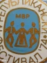 Рядка значка от соца МВР РЕПУБЛИКАНСКИ ФЕСТИВАЛ 74г. за КОЛЕКЦИОНЕРИ 32617, снимка 3