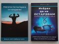 Здравеопазване / Бойни изкуства / Спорт, снимка 2