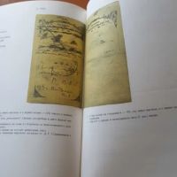 Книга за гроба на Левски и книга копие на личното му тефтерче, снимка 5 - Други - 45278592
