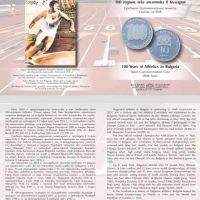 Най-новата монета 10лв 2024г. 100 години лека атлетика тираж 5000 , снимка 4 - Нумизматика и бонистика - 45853308