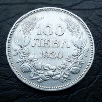 100 лева 1930 година цар Борис сребро, снимка 1 - Нумизматика и бонистика - 45224487