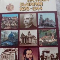 Продавам История на България в 3 тома, снимка 2 - Специализирана литература - 45111943