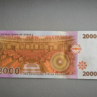 Банкнота - Сирия - 2000 паунда UNC | 2018г., снимка 2 - Нумизматика и бонистика - 44943426