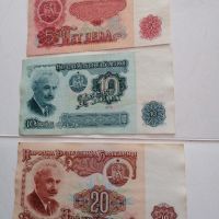 сет български банкноти , снимка 1 - Нумизматика и бонистика - 46203512