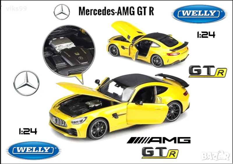 Mercedes-AMG GT R Welly - Мащаб 1:24,, снимка 1