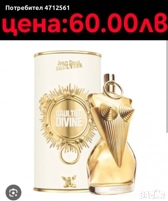 Висок клас парфюми, снимка 1