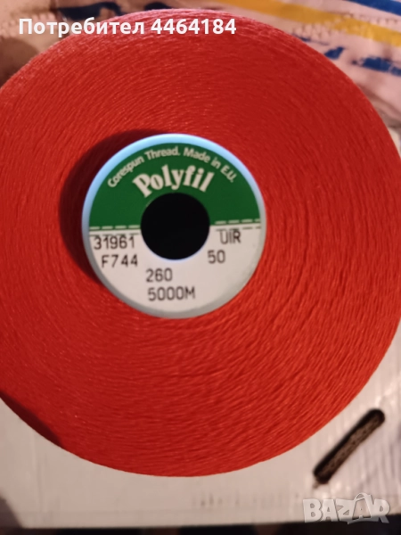 Конци, снимка 1