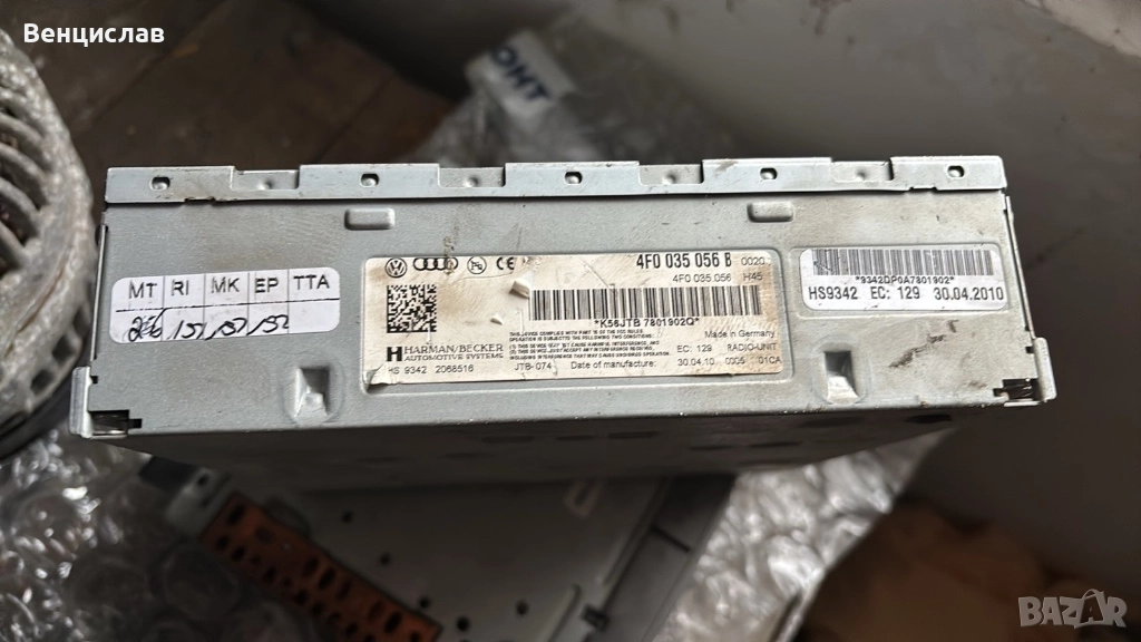 Усилвател Audi A6 C6 , снимка 1