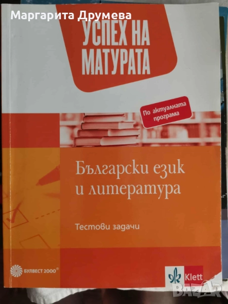 Учебници, снимка 1