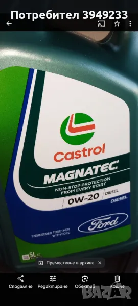 Продавам моторно масло , снимка 1