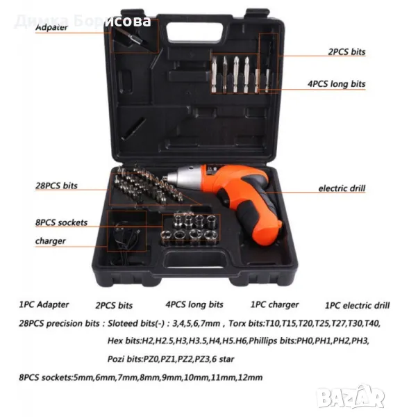 Компактен акумулаторен винтоверт 4.8V с 45 части, снимка 1