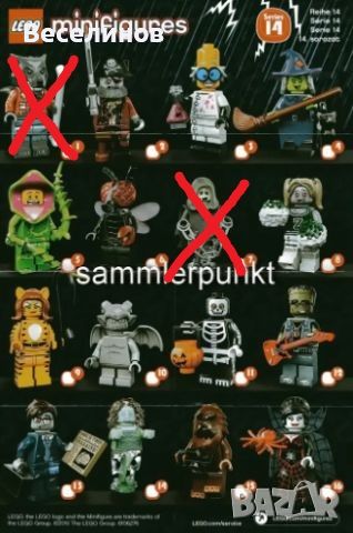  14 различни LEGO Minifigures Минифигурки Чудовища Серия 14 71010, снимка 1