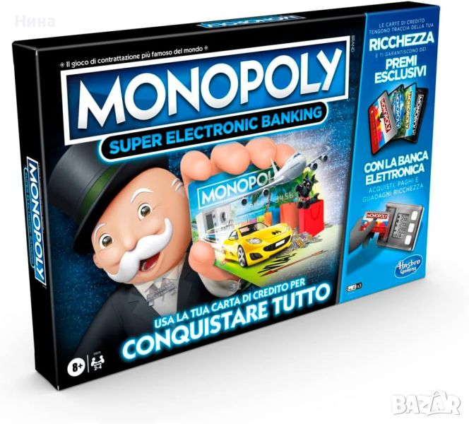 Настолна игра Hasbro Monopoly - Супер електронно банкиране, снимка 1
