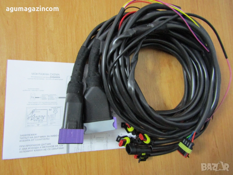 Кабелаж 4 цил Zanardi 2 / Бардолини 2 Bardolini  / Вега 2 VEGA - газов инжекцион, снимка 1