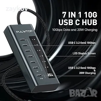 USB C хъб за лаптоп, 7 в 1 10Gbps USB C към USB C хъб, снимка 1