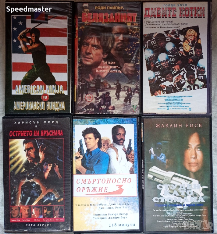 Видеокасети с филми , снимка 1