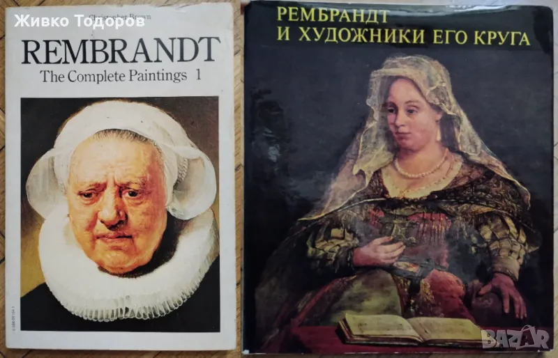 REMBRANDT: The complete paintings 1/ Рембранд и художники его круга, снимка 1