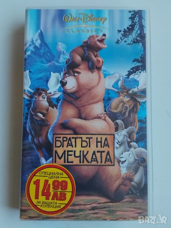 Братът на Мечката - оригинална видеокасета / VHS, снимка 1