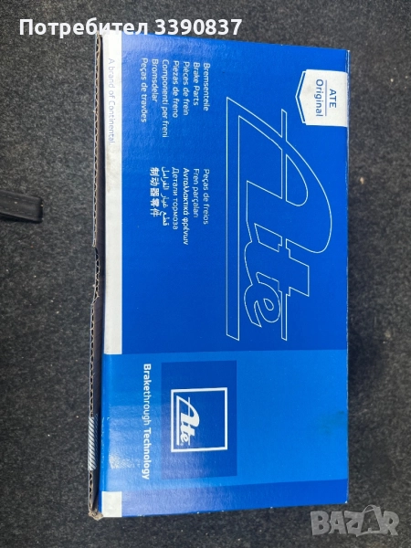 Спирачна помпа ATE за Фолксваген, Ауди, Шкода, Сеат , снимка 1