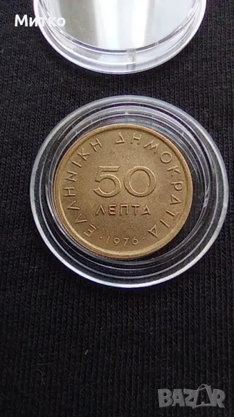 50 лепта 1976г Гърция , снимка 1