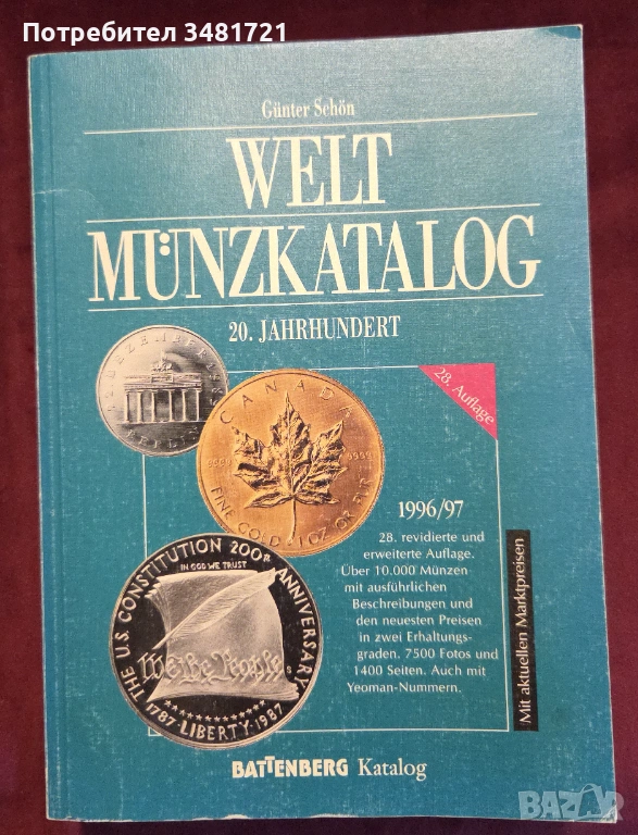 Световен каталог - монети на 20ти век / Weltmünzkatalog 20. Jahrhundert, снимка 1