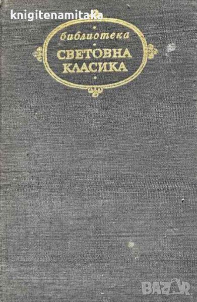 Съветска новелистика в два тома. Том 2, снимка 1