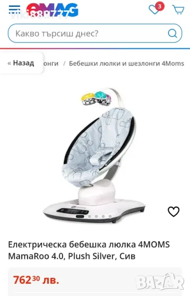 Електрическа бебешка люлка  mamaRoo 4.0 Multi color  plush, снимка 1