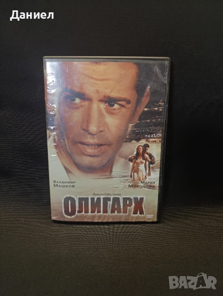 DVD Олигарх, снимка 1