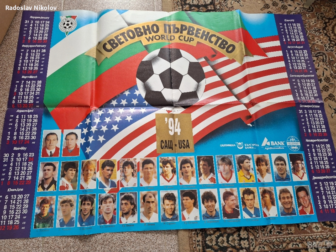 Продавам календар Бьлгария, снимка 1