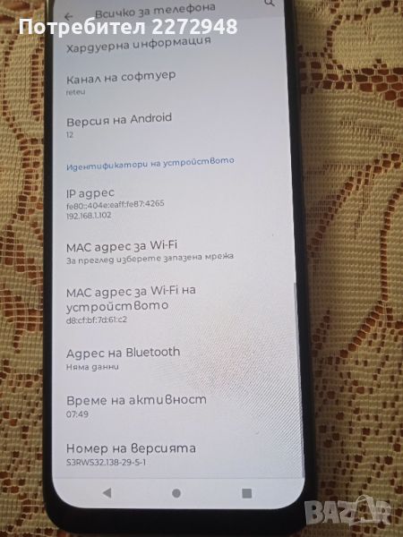   Motorola g 41 нов 128 GB, снимка 1