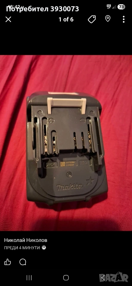 зарядно и батерия MAKITA 2ah , снимка 1