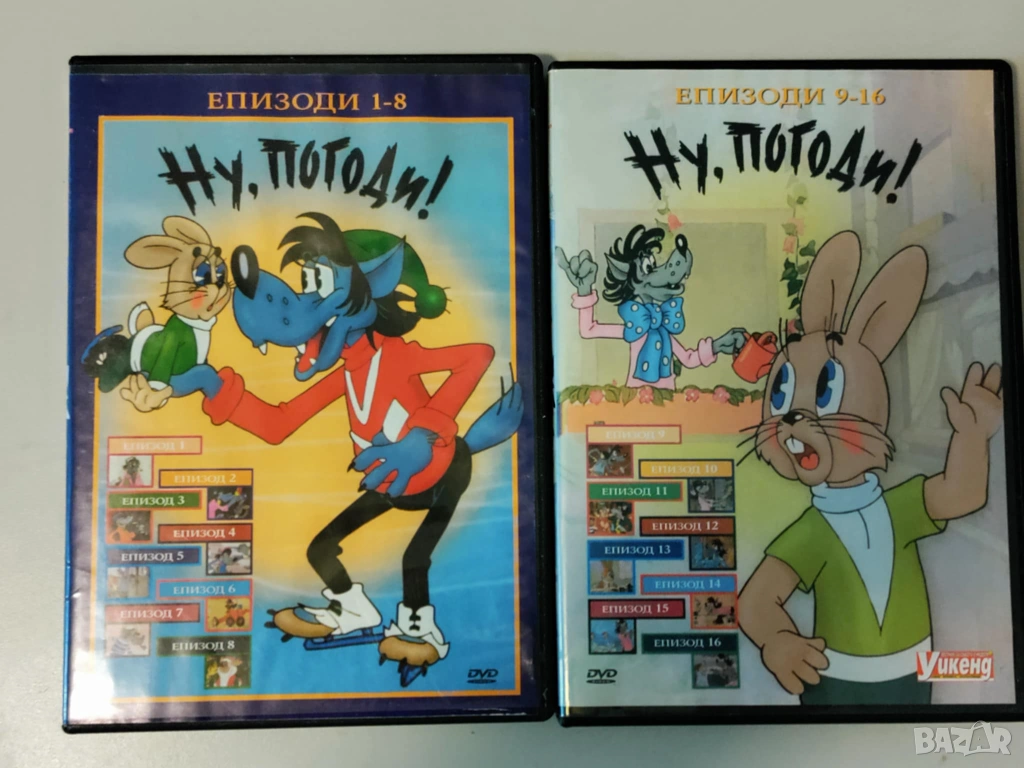 DVD "Ну,погоди!" епизоди 1-16, снимка 1
