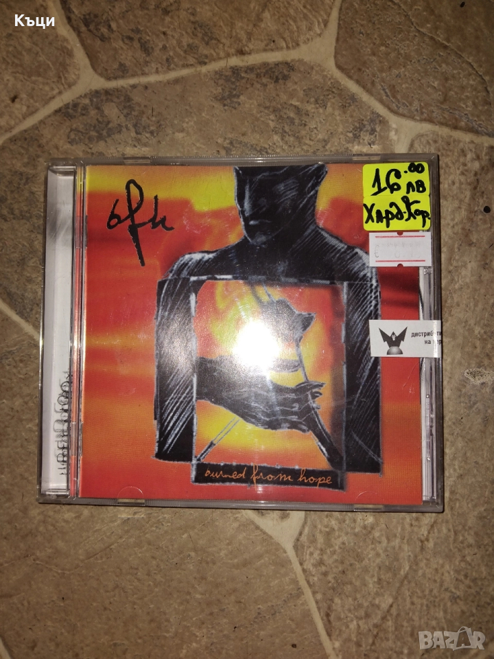 Български харт кор на аудио диск. , снимка 1