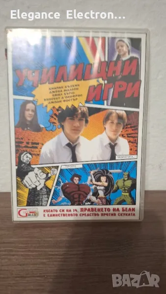 DVD филм Училищни игри. , снимка 1