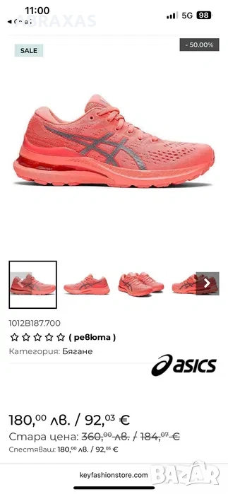 Маратонки ASICS Gel Kayano 28, снимка 1