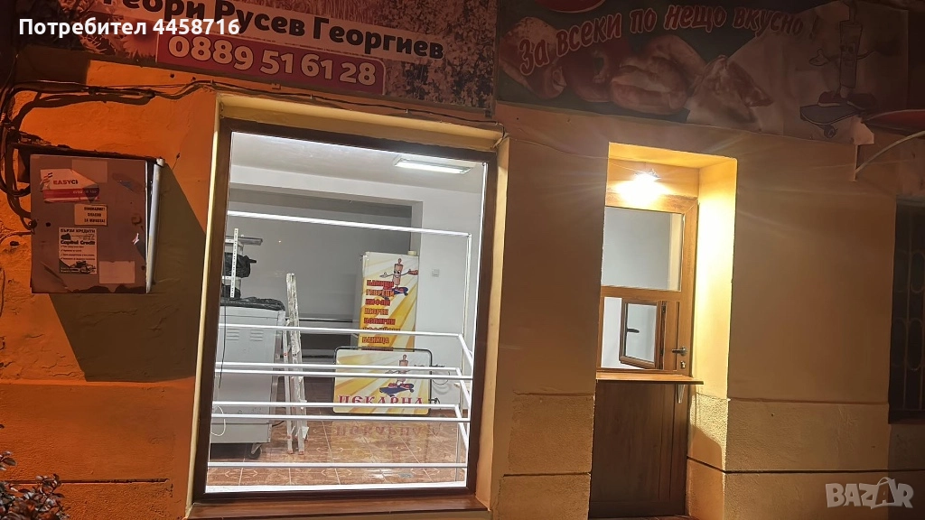 Цялостно оборудване за пекарна баничарница, снимка 1