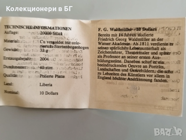 ГОЛЯМА ‼ПОЗЛАТЕНА‼ ВЪЗПОМЕНАТЕЛНА МОНЕТА - ЛИБЕРИЯ, снимка 6 - Нумизматика и бонистика - 52826760