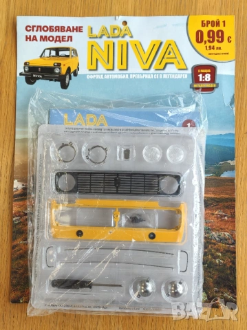 Всичките 130 списания Жигули с частите за сглобяване +подаръци, снимка 7 - Колекции - 37005846