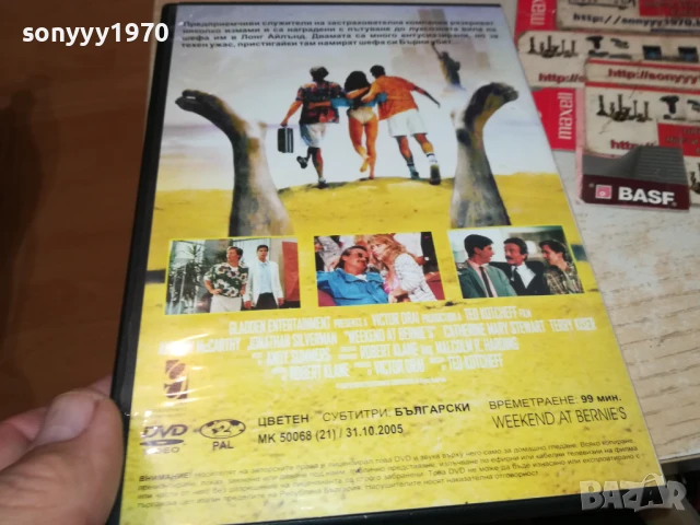УИКЕНДЪТ НА БЪРНИ ДВД 3005251200, снимка 5 - DVD филми - 50482342