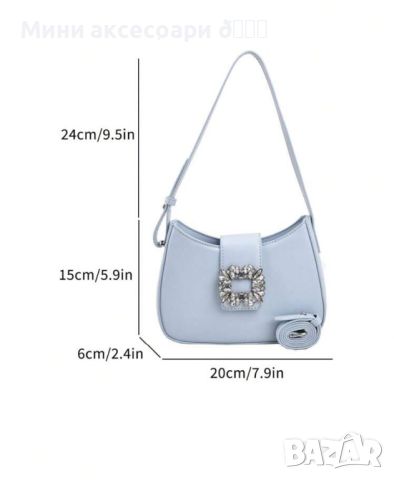 Малка дамска чанта , снимка 5 - Чанти - 45480303