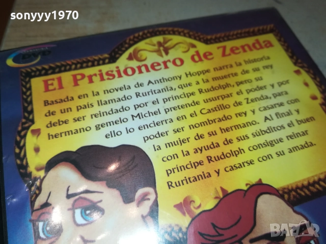 ZENDA DVD 2010252228, снимка 13 - DVD филми - 52124061