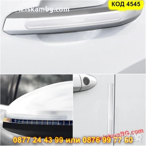 Стикери за защита на огледала и дръжки за автомобил - КОД 4545 ЗА ОГЛЕДАЛА, снимка 3 - Аксесоари и консумативи - 50597695